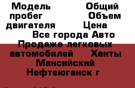  › Модель ­ audi › Общий пробег ­ 250 000 › Объем двигателя ­ 20 › Цена ­ 354 000 - Все города Авто » Продажа легковых автомобилей   . Ханты-Мансийский,Нефтеюганск г.